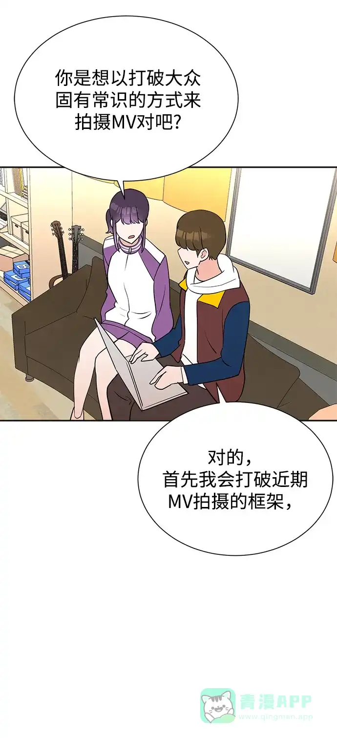《头号制作人》第51话 第15页