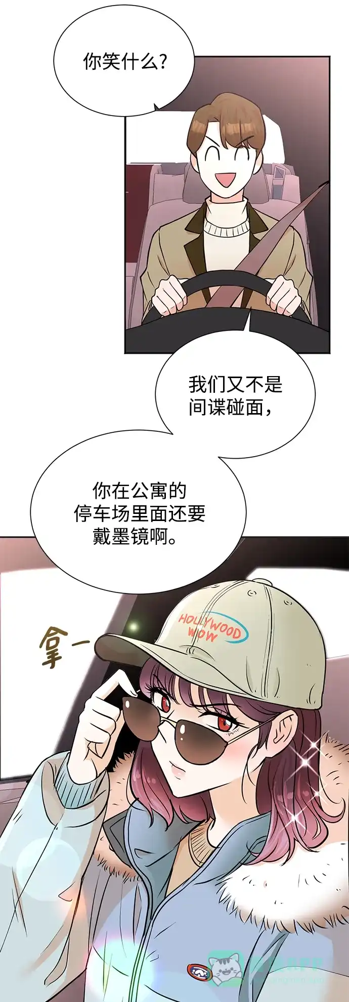 《头号制作人》第51话 第38页