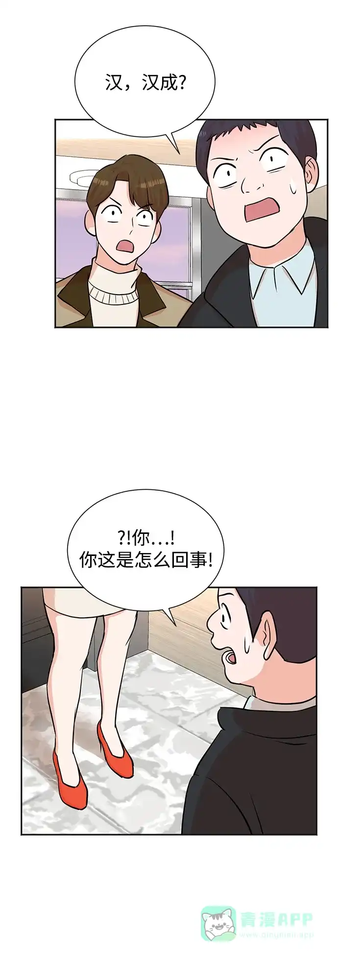 《头号制作人》第51话 第59页