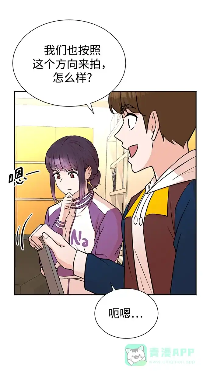 《头号制作人》第51话 第12页