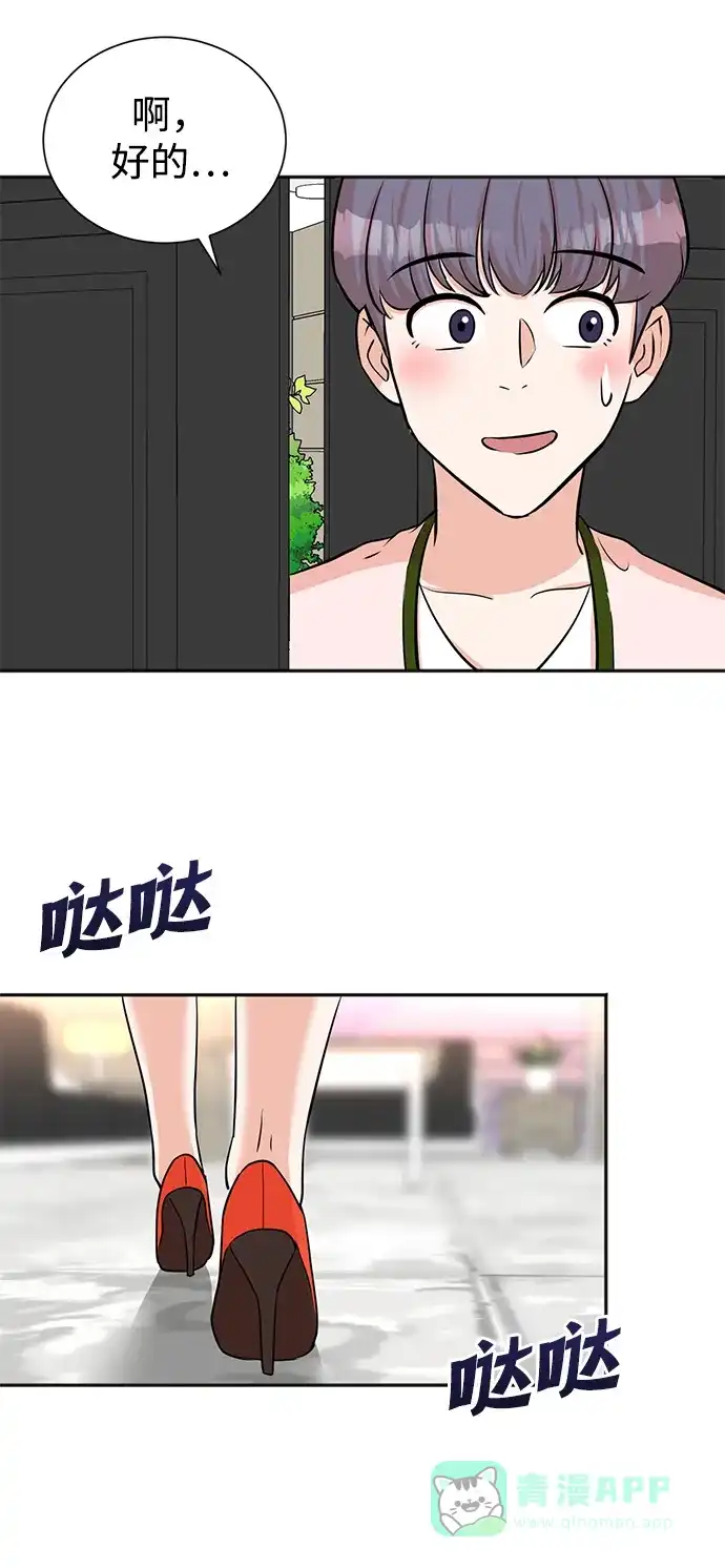 《头号制作人》第51话 第58页