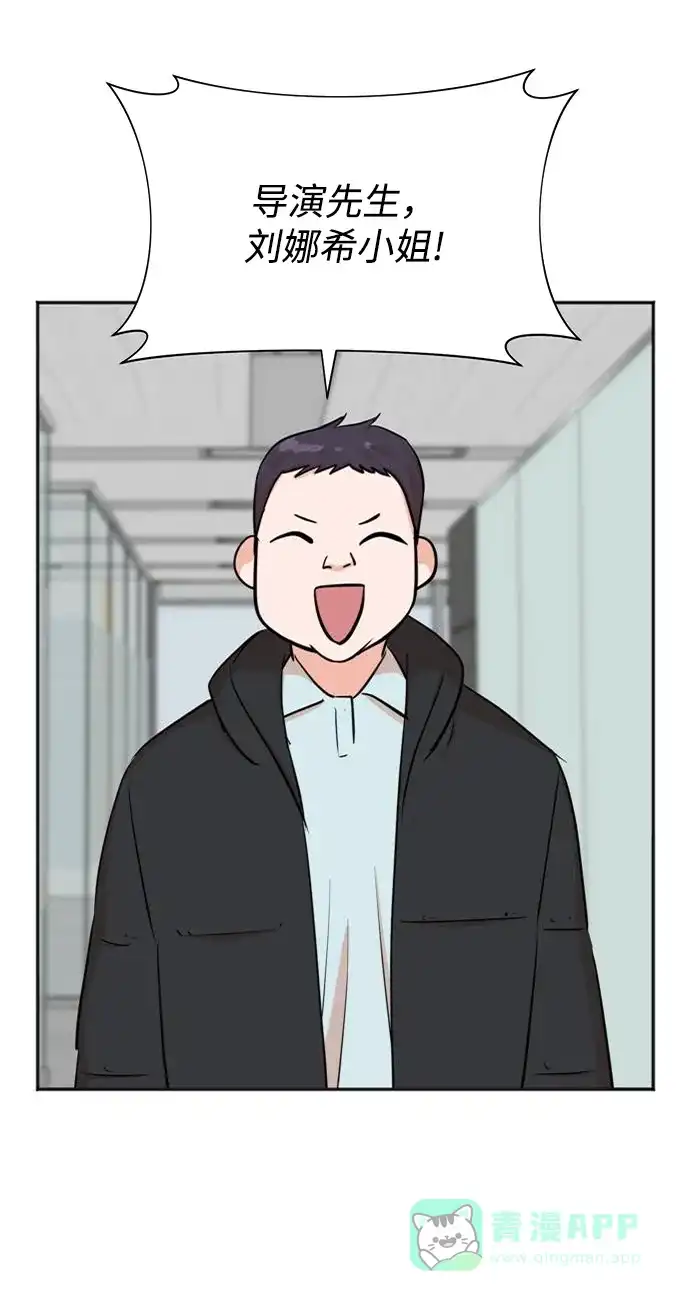 《头号制作人》第51话 第49页