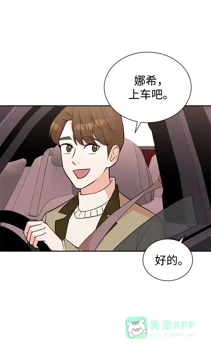 《头号制作人》第51话 第37页
