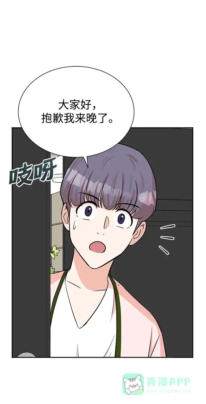 《头号制作人》第51话 第56页