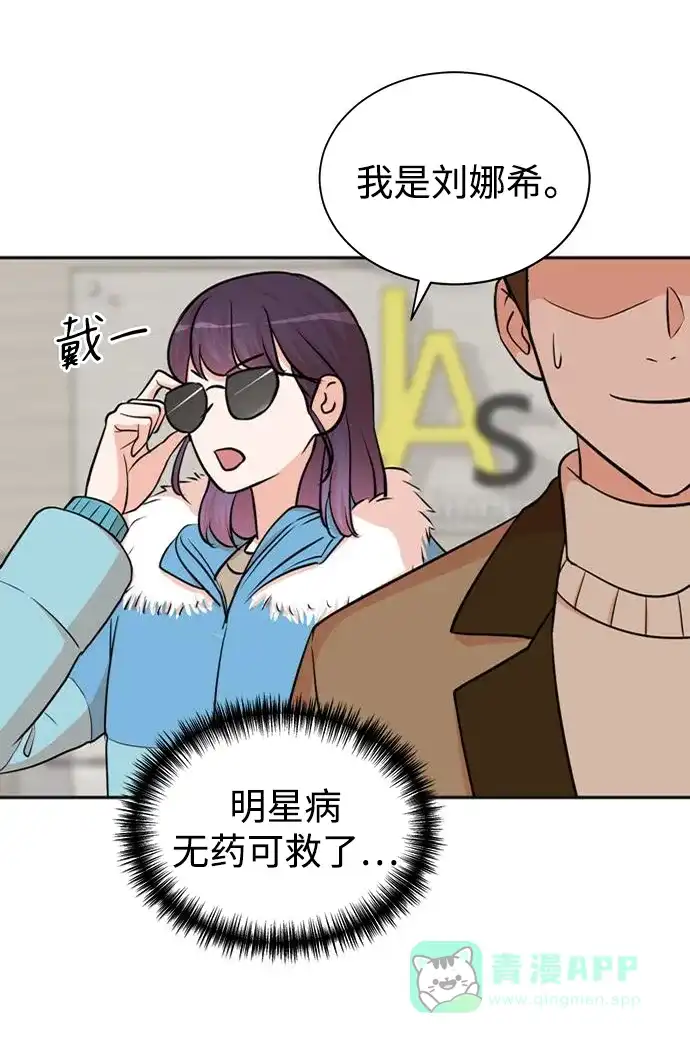 《头号制作人》第51话 第51页