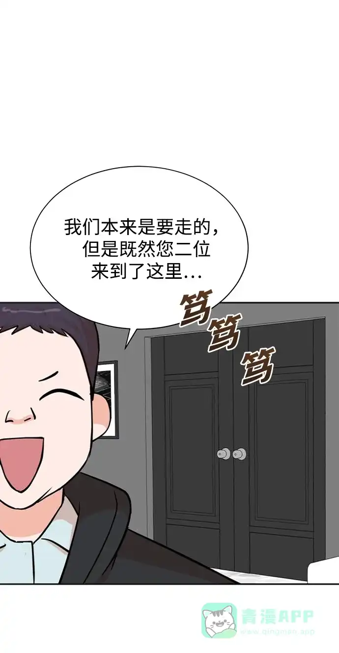《头号制作人》第51话 第54页
