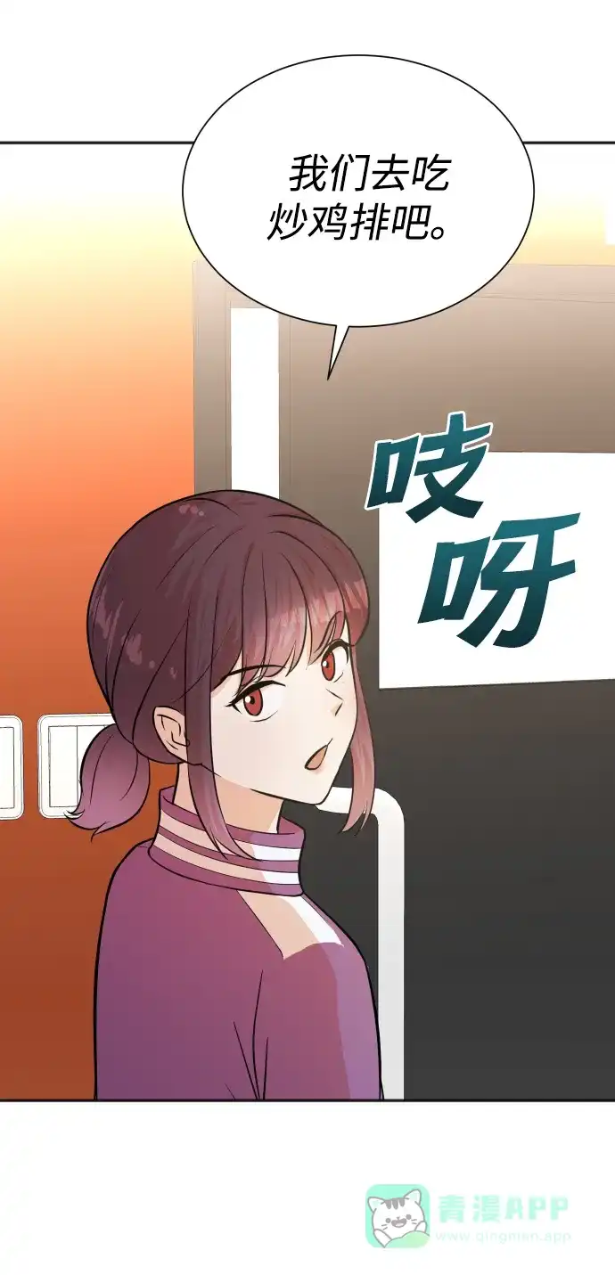 《头号制作人》第51话 第35页