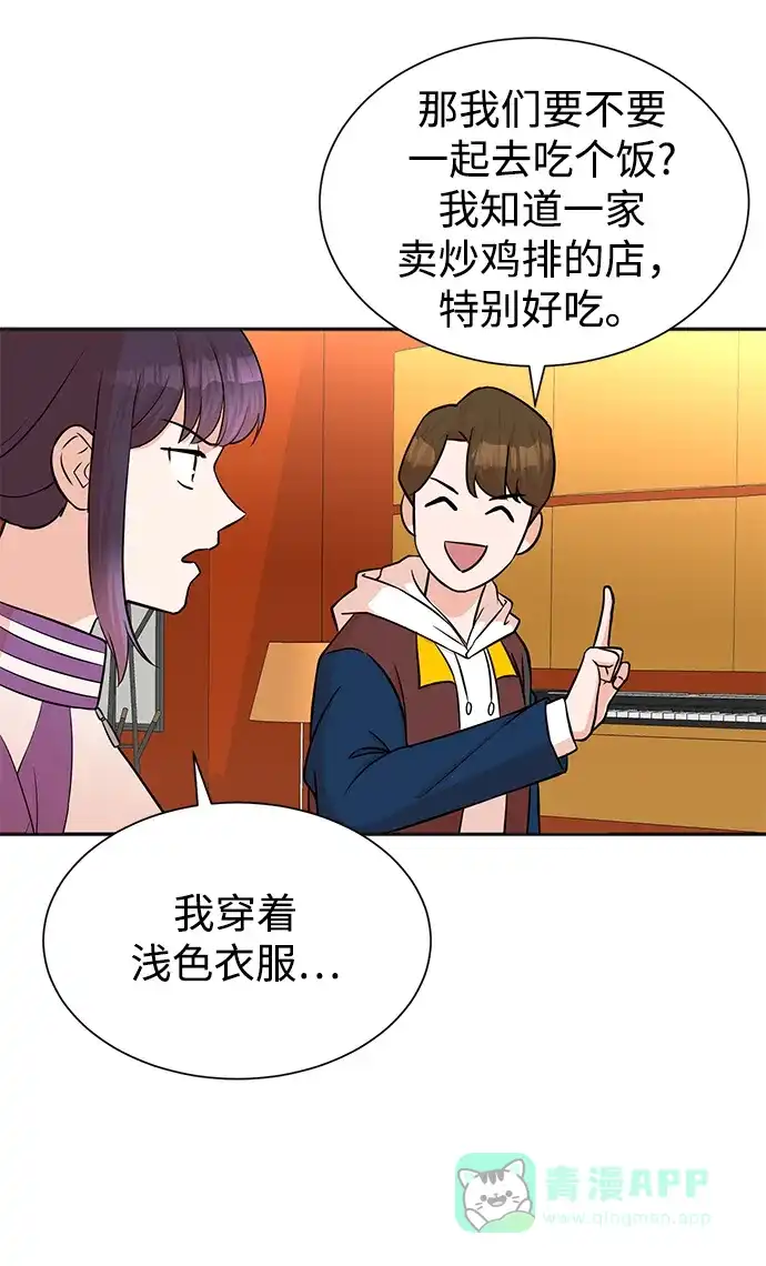 《头号制作人》第51话 第33页