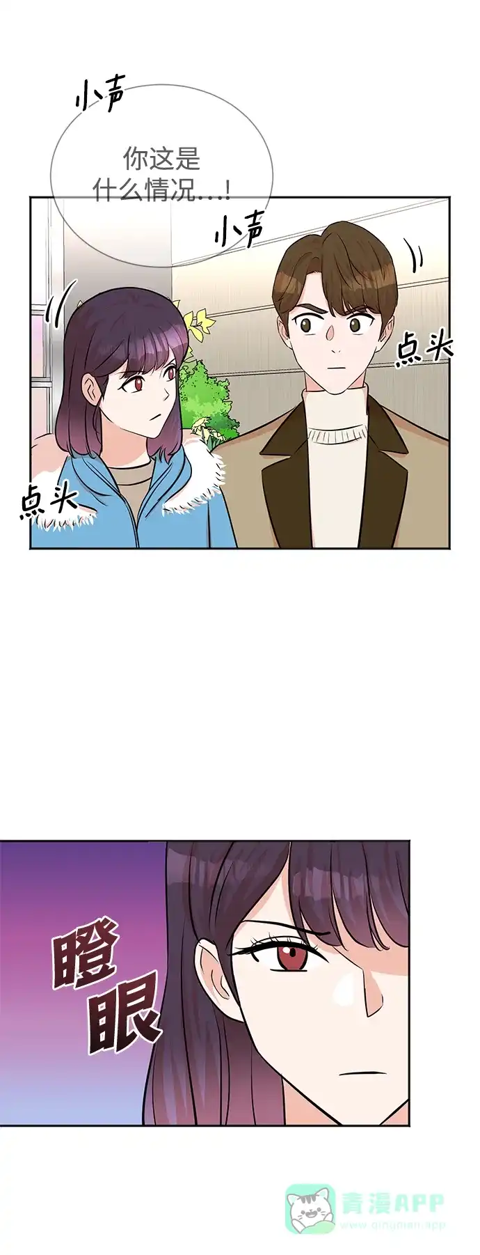 《头号制作人》第51话 第60页