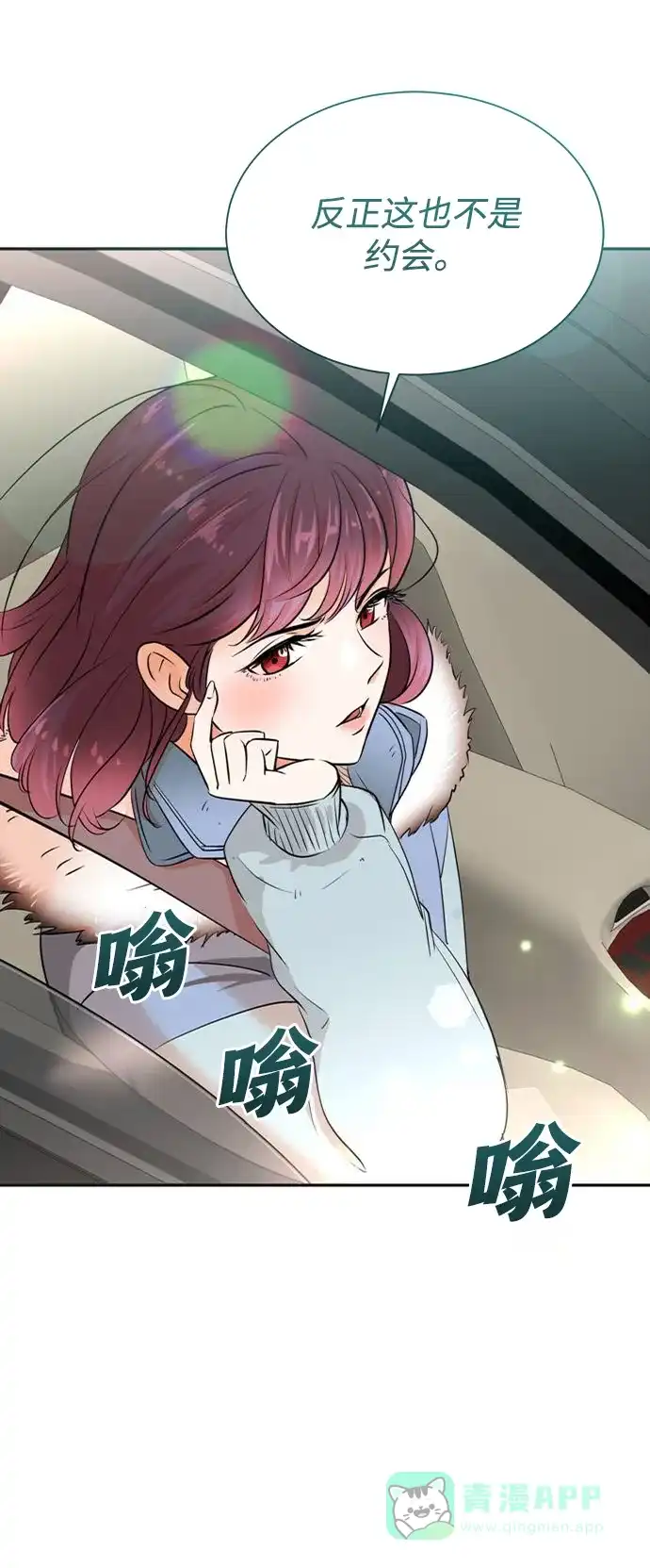 《头号制作人》第51话 第46页