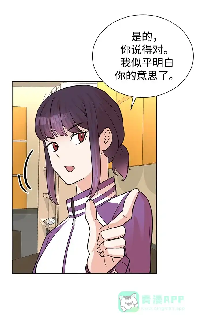 《头号制作人》第51话 第14页
