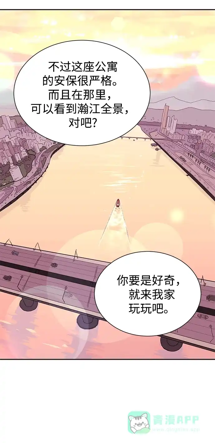 《头号制作人》第51话 第43页