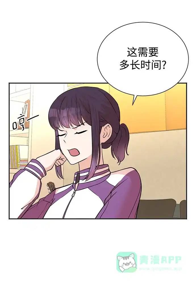 《头号制作人》第51话 第23页