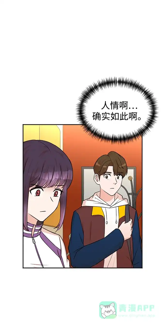 《头号制作人》第51话 第28页