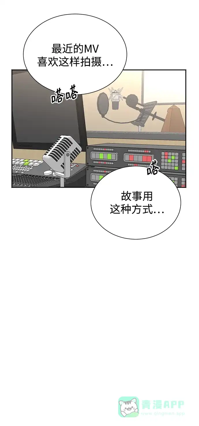 《头号制作人》第51话 第16页