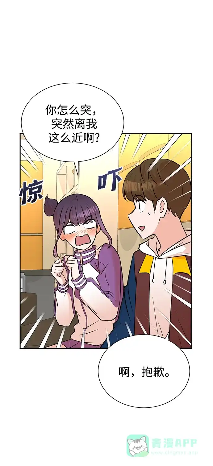 《头号制作人》第51话 第3页