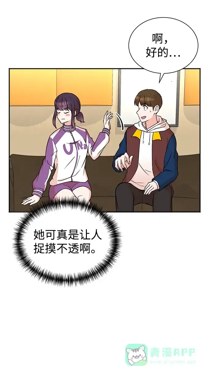 《头号制作人》第51话 第6页