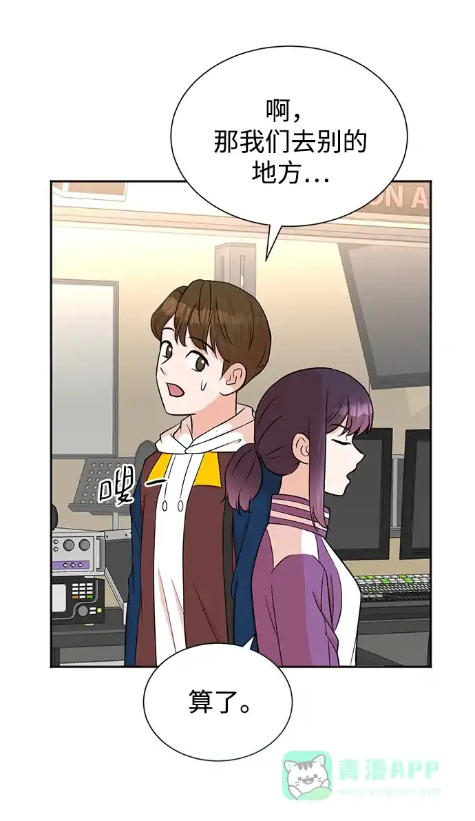《头号制作人》第51话 第34页