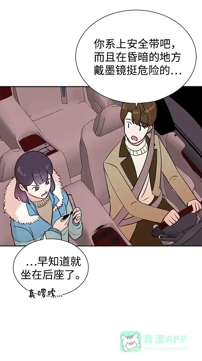 《头号制作人》第51话 第41页