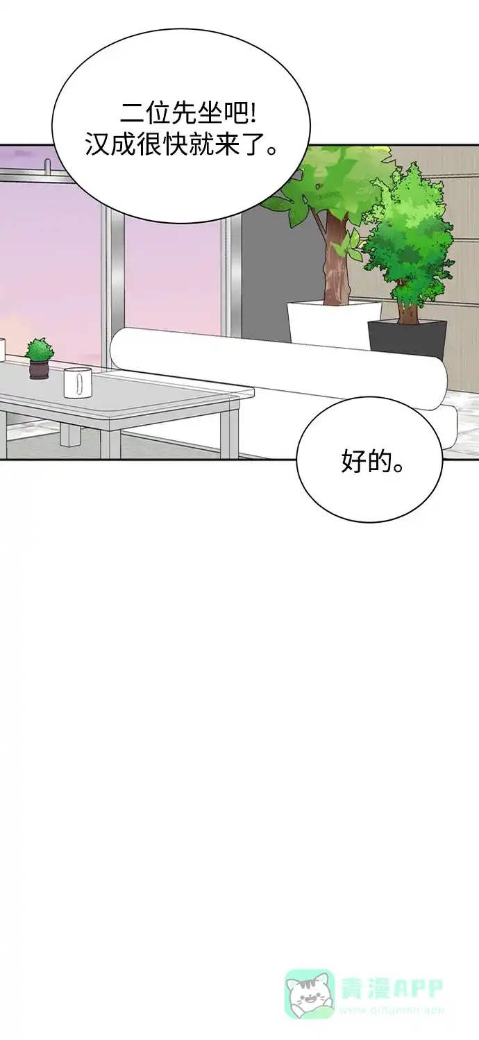 《头号制作人》第51话 第53页