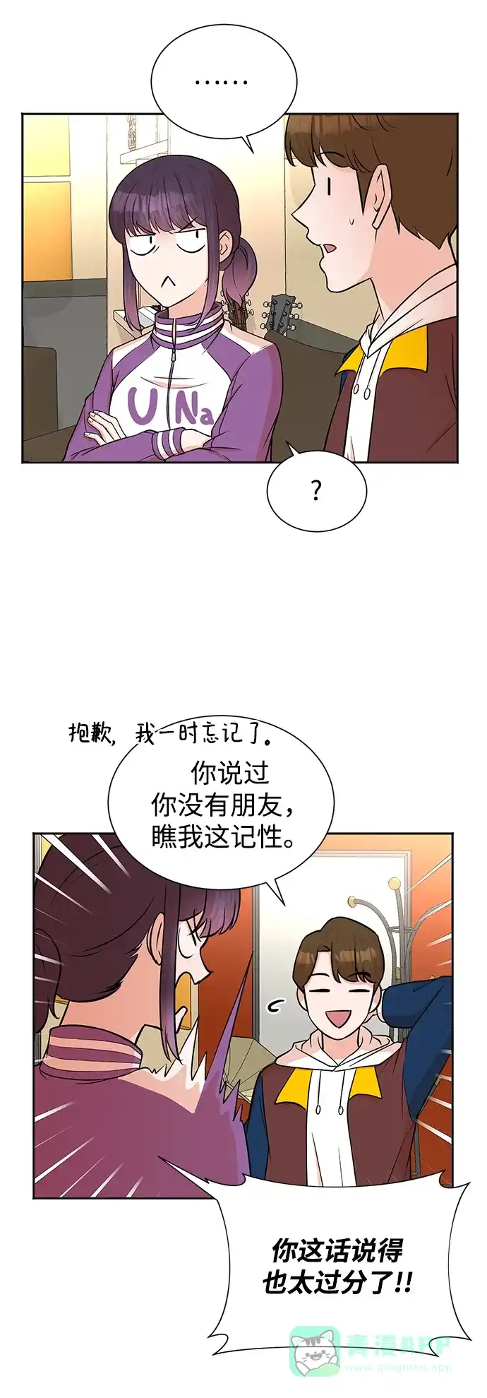 《头号制作人》第51话 第26页