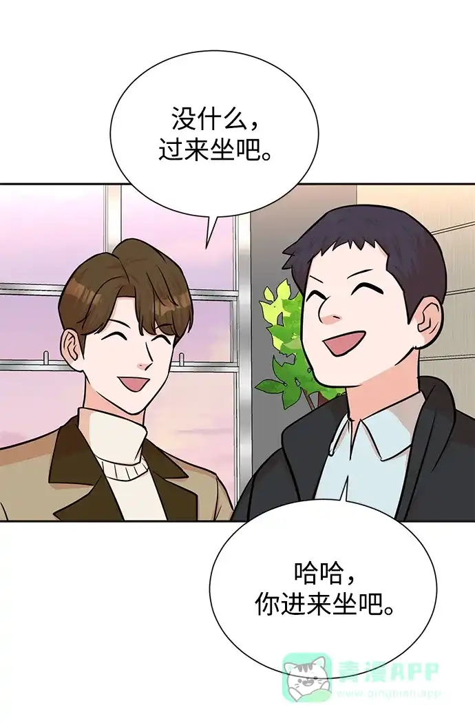 《头号制作人》第51话 第57页