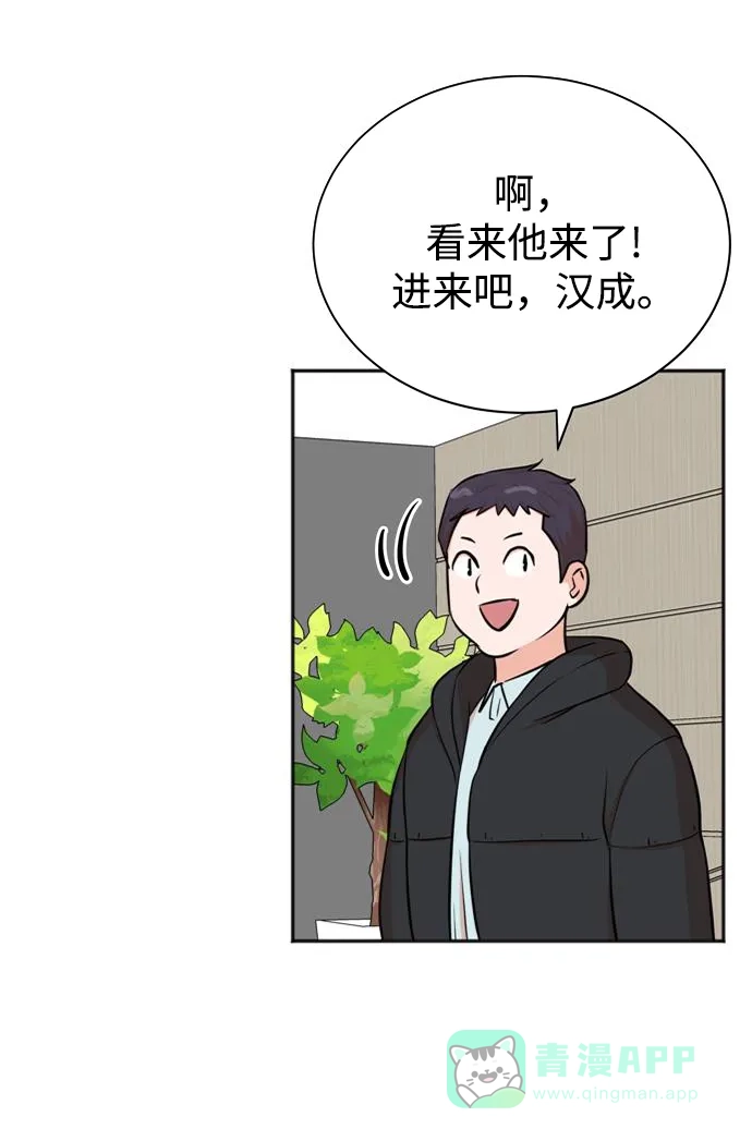 《头号制作人》第51话 第55页