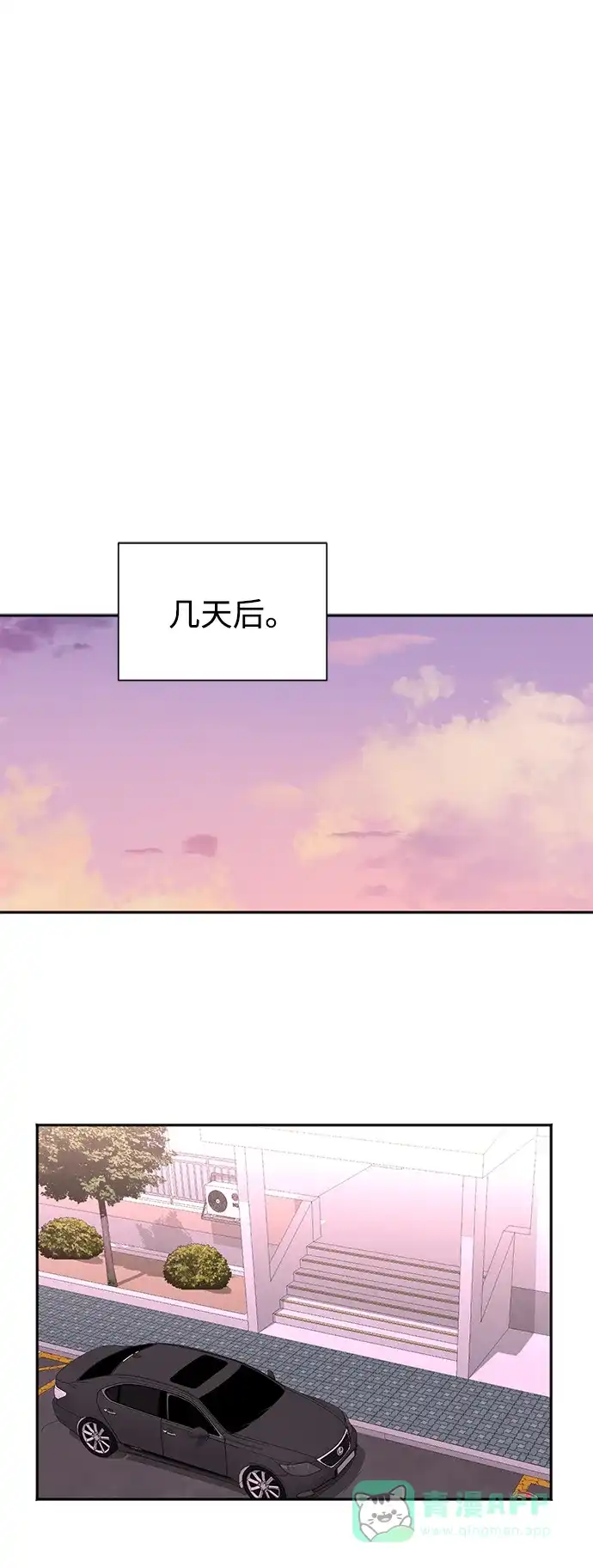 《头号制作人》第51话 第36页