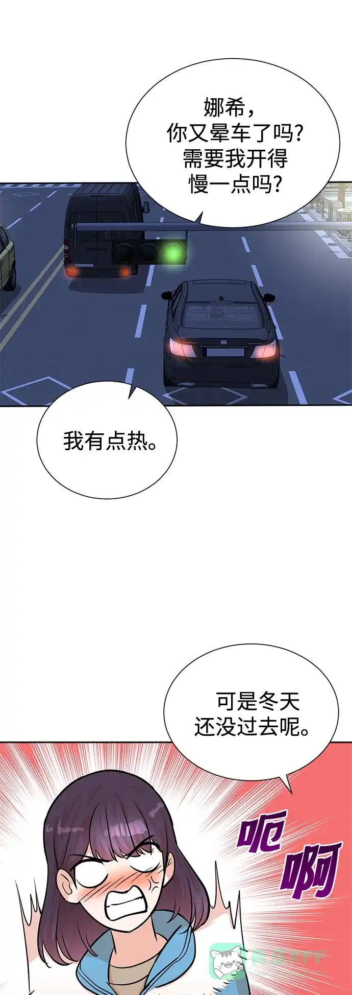 《头号制作人》第52话 第34页