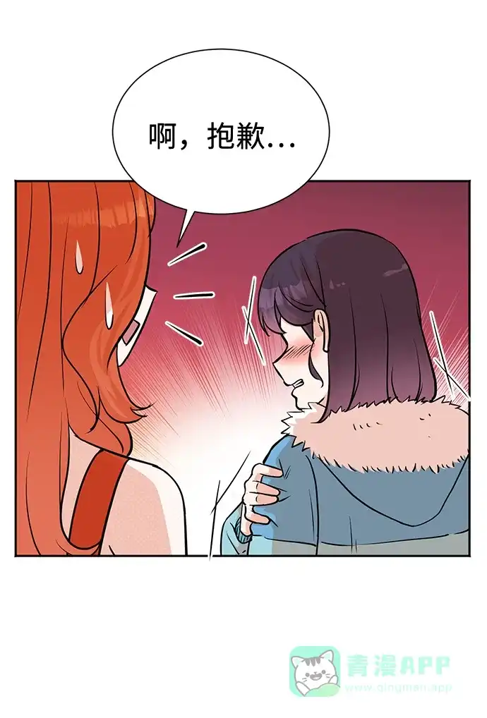 《头号制作人》第52话 第15页