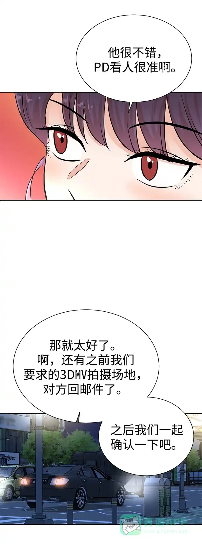 《头号制作人》第52话 第36页