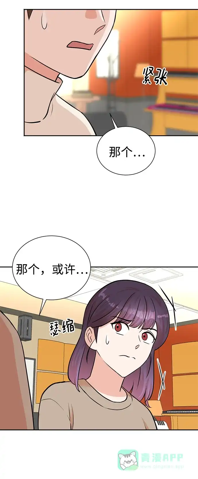 《头号制作人》第52话 第48页