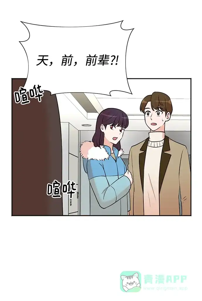 《头号制作人》第52话 第17页