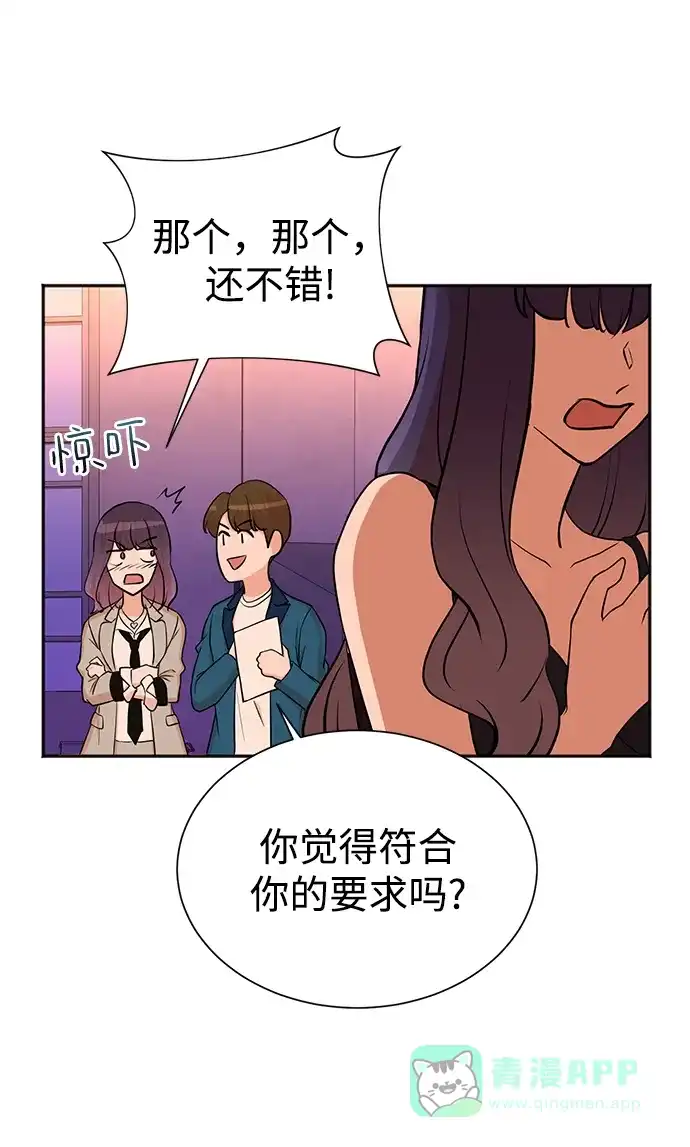 《头号制作人》第53话 第37页