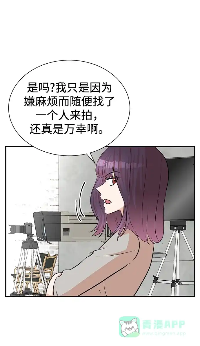 《头号制作人》第53话 第58页