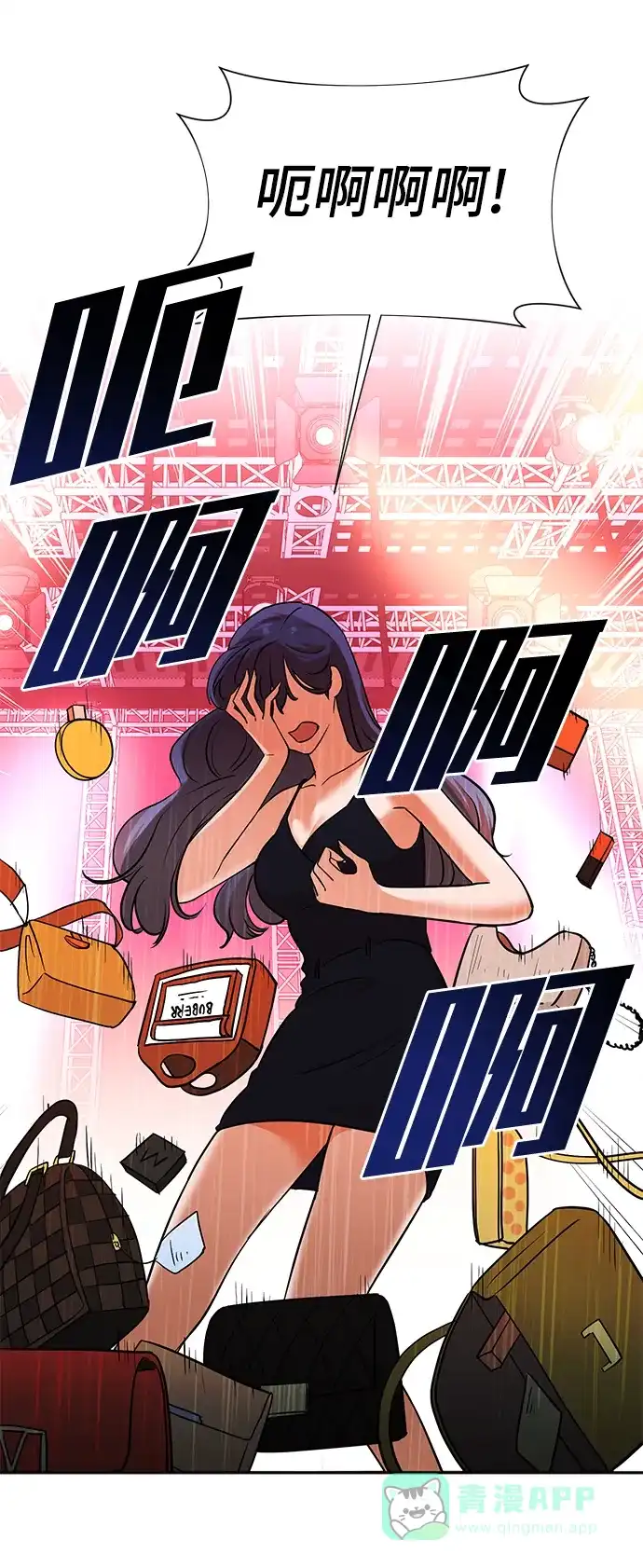 《头号制作人》第53话 第21页