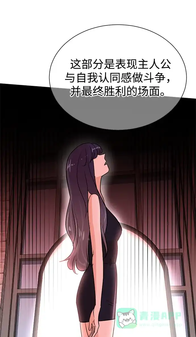 《头号制作人》第53话 第27页
