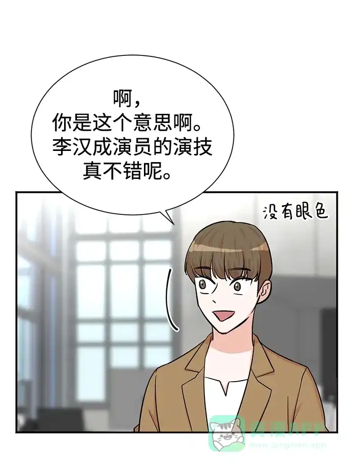 《头号制作人》第53话 第56页