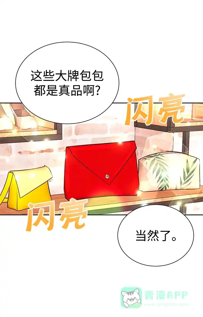 《头号制作人》第53话 第10页