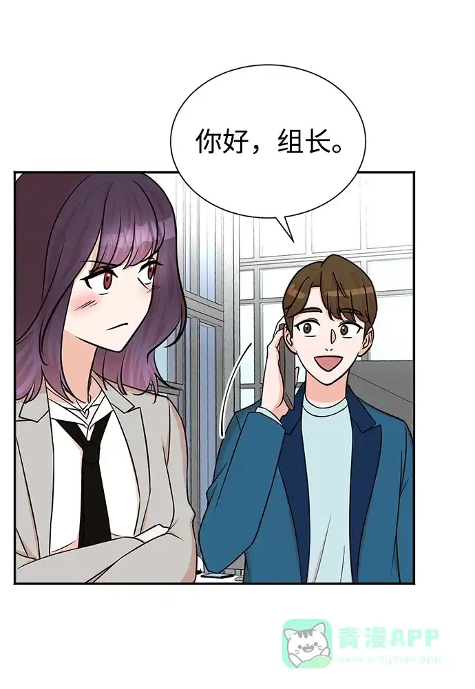 《头号制作人》第53话 第72页