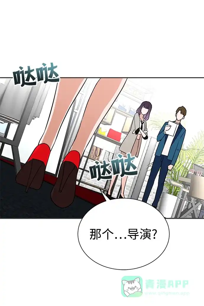 《头号制作人》第53话 第13页