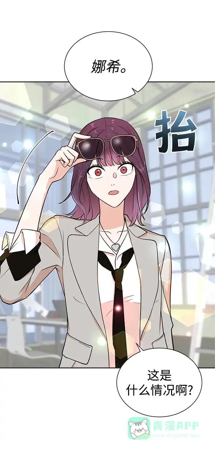 《头号制作人》第53话 第7页