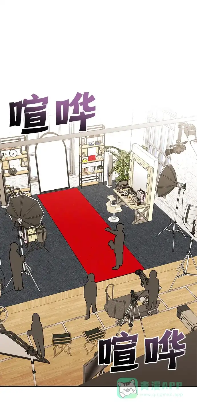 《头号制作人》第53话 第2页