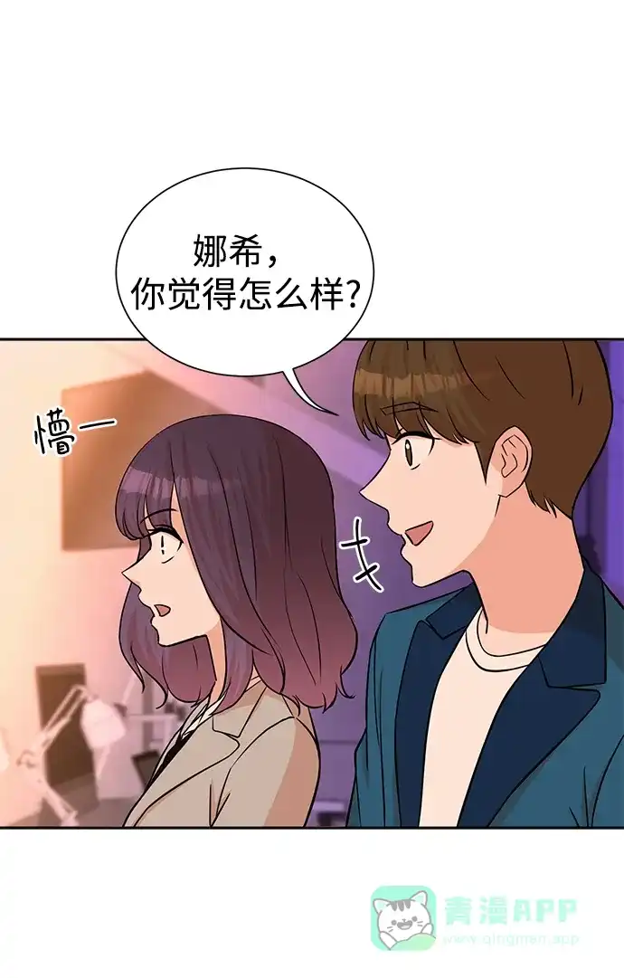《头号制作人》第53话 第36页