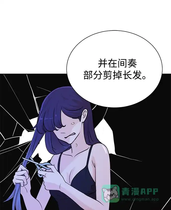 《头号制作人》第53话 第40页