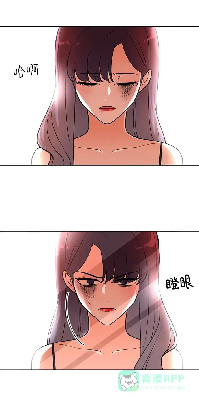 《头号制作人》第53话 第32页