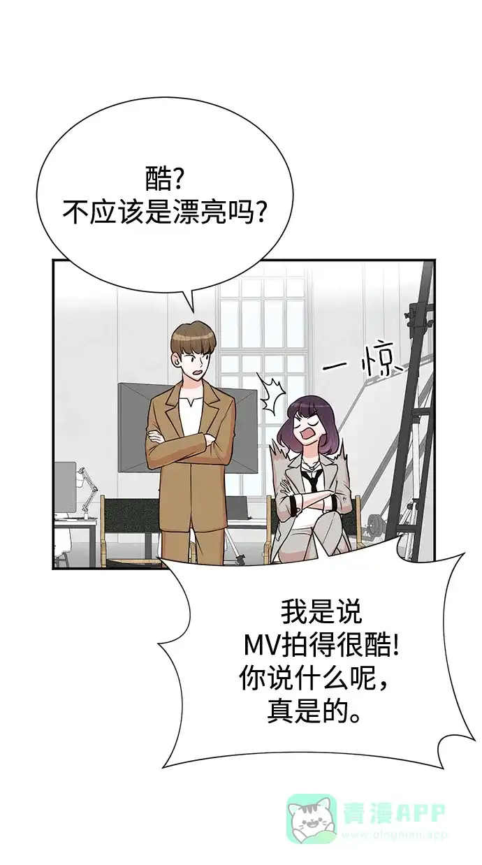 《头号制作人》第53话 第55页