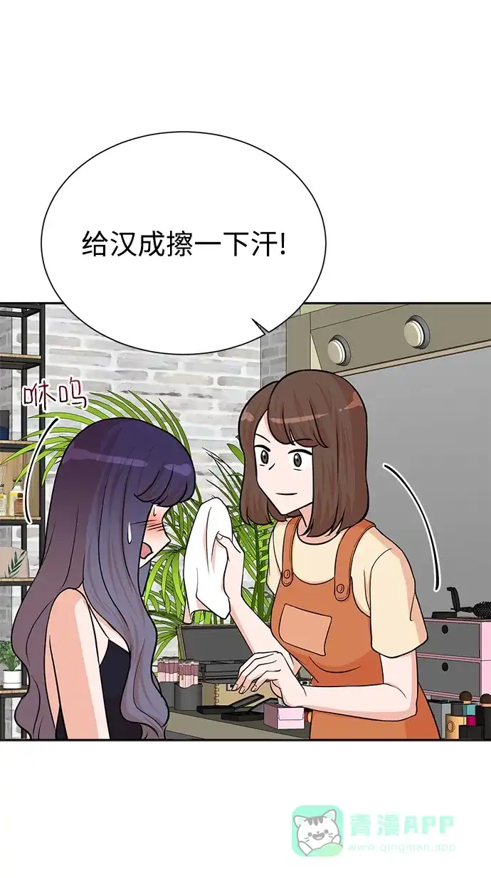 《头号制作人》第53话 第25页