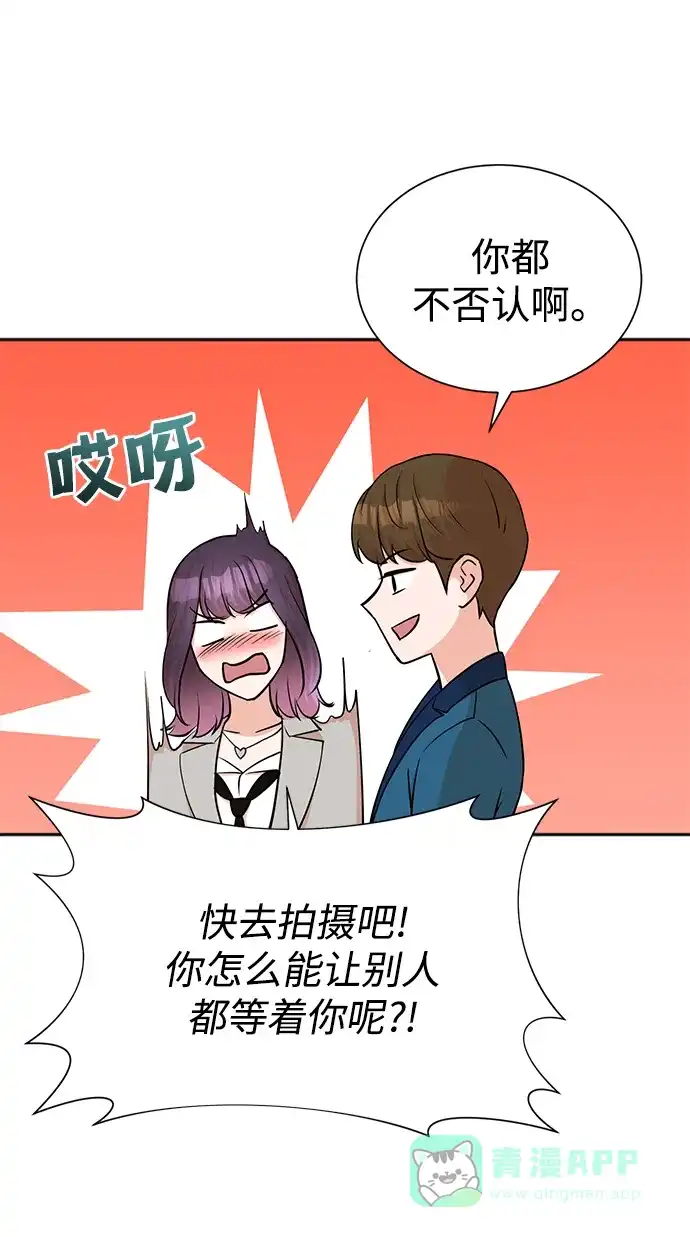 《头号制作人》第53话 第49页