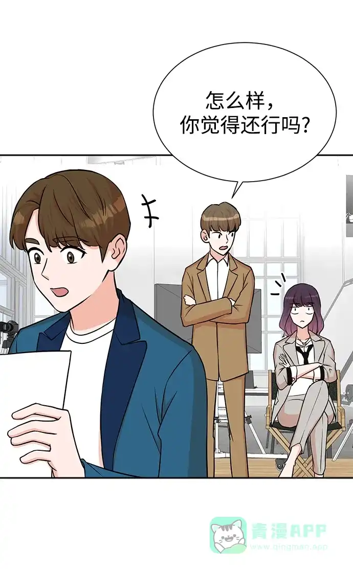 《头号制作人》第53话 第53页